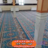 سجاده فرش کاشان (کد P3BZW)