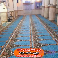 فرش سجاده ای طرح محتشم کاشان