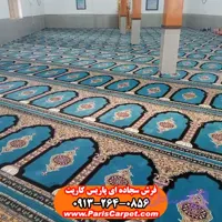 فرش مسجد محرابی طرح عرفان آبی 700 شانه