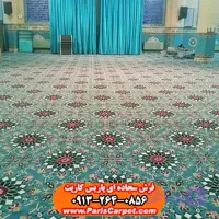 فرش مسجد یکپارچه طرح کاشیکاری آبی