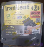 لنت ترمز کفشکی عقب بنز ۷۴