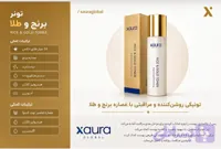 تونر برنج و طلا RICE & GOLD TONER