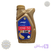 روغن موتور خودرو اسپیدی مدل پلاتینیوم SM 20W50 حجم 1 لیتر