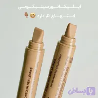 خط لب پیچی دوطرفه رود