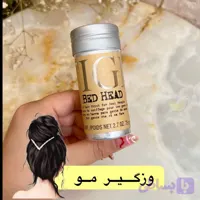 وزگیر مو اورجینال