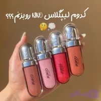 رژمایع کیکو