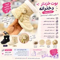 بوت خزدار و زیپ دار دخترانه ، گرم و نرم و راحت