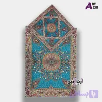 سجاده نماز ترمه سه تکه طرح افشاری آبی | ترمه یزد کد: 1658