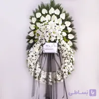 تاج گل ترحیم کد 8650+ارسال رایگان |باختر