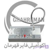 میکروفن گیشه ای چرمن تمام فلزی