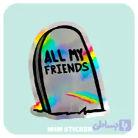 استیکر متالایز All My Friends