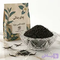 چای کلکته قلمی ویژه
