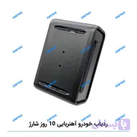 ردیاب خودرو آهنربایی 10 روز شارژ