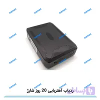 ردیاب آهنربایی 20 روز شارژ