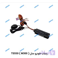 ردیاب خودرو مدل TS550