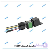 ردیاب رله ای مدل TS650