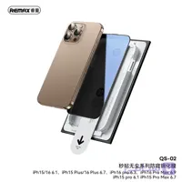 گلس آیفون 16Pro Max ریمکس با نصب آسان