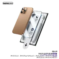گلس آیفون 15Pro Max ریمکس با نصب آسان