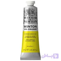 رنگ روغن وینزور اند نیوتون مدل CADMIUM LEMON Hue