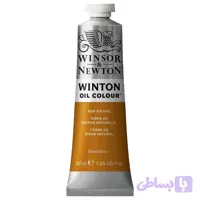 رنگ روغن وینزور اند نیوتون مدل RAW SIENNA