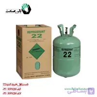 گاز مبرد R22 رفریجرانت ۱۳.۶ کیلوگرم