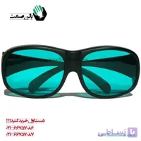 عینک لیزر ( 630-660nm & 800-1100nm) مدل LSRI45