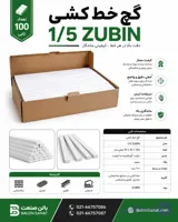 گچ خط‌کشی ZUBIN مدل 1/5 | بسته ۱۰۰ عددی