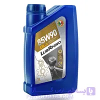 روغن گیربکس GL5 لوبرینو Lubrhino حجم 1 لیتر 85W90