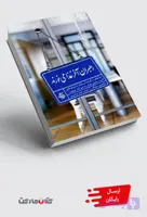 کتاب رهبران آخر غذا می خورند