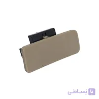 دستگیره درب داشبورد برلیانس H320 و H330 کرم اصلی