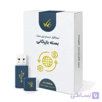نرم افزار بازرگانی ملک – نسخه آفلاین