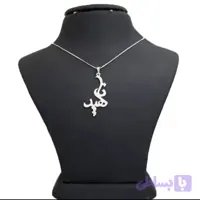 گردنبند نقره اسم ناهید خاص همراه با زنجیر نقره عیار 925