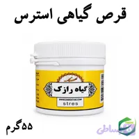قرص گیاهی استرس
