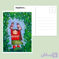 کارت پستال خوشحالی