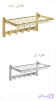 جالباسی حمام آلومینیونی تاشو ۱۰قلاب تی بی کو