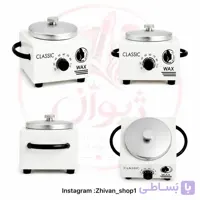 دستگاه وکس کلاسیک Wax Warmer