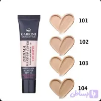کرم پودر مات 24 ساعته درما گابرینی (Gabrini) شماره 103