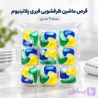 قرص ماشین ظرفشویی فیری پلاتینیوم اصل ۹ عددی | Fairy Platinum