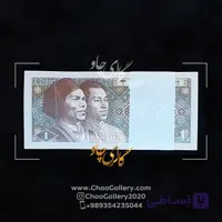 بسته یک جیائو چین
