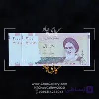 اسکناس 2000 ریال سری بیست و ششم
