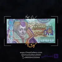 اسکناس فانتزی 500 روپیه سیلان