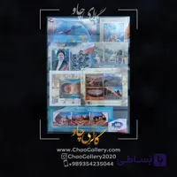 مجموعه کامل تمبر های سال 1404