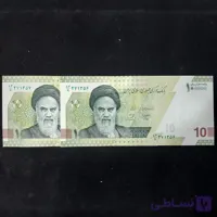 100000 ریال طرح جدید خاندوزی-صالح آبادی