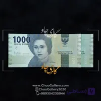 1000 روپیه اندونزی 2016