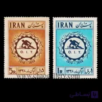تمبر چهلمین سال تاسیس سازمان بین المللی کار 1338