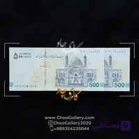 جفت بانکی اسکناس 500 هزار تومانی