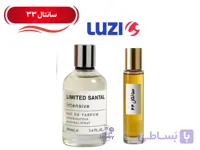 عطر گرمی سانتال ۳۳ غلظت بالا | اسانس شرکت لوزی