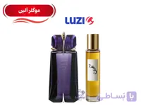 عطر زنانه موگلر آلین کیفیت | عطر امضای خانومای شیک پوش
