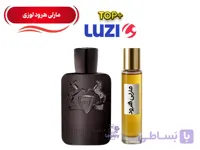 عطر گرمی مارلی هرود لوزی تاپ | گنگترین عطر مردانه