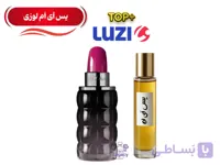 عطر گرمی یس آی اَم زنانه لوزی | پخش بوی عالی و بشدت خوشبو